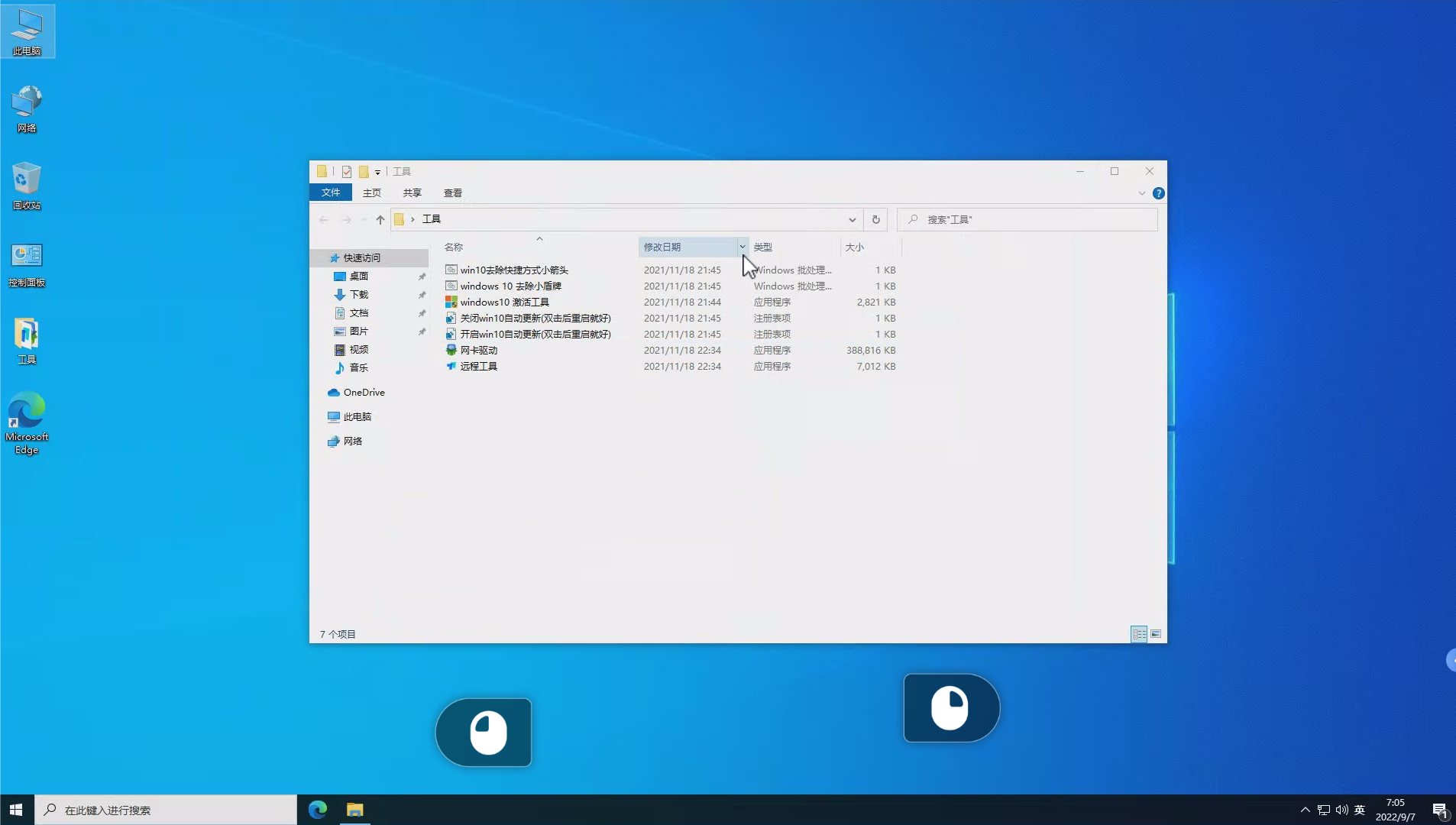 <b>原版WIN10 专业版</b>