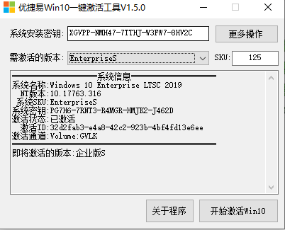<b>windows10 激活工具</b>