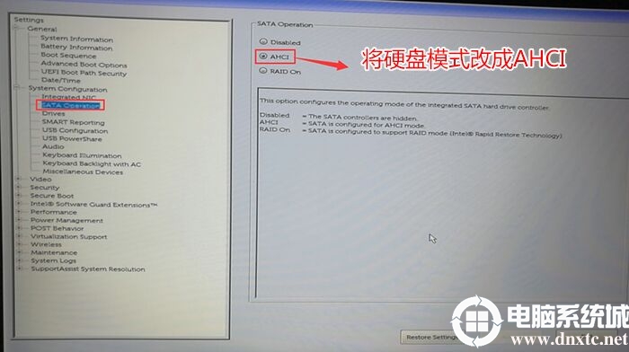将硬盘模式改成ahci模式