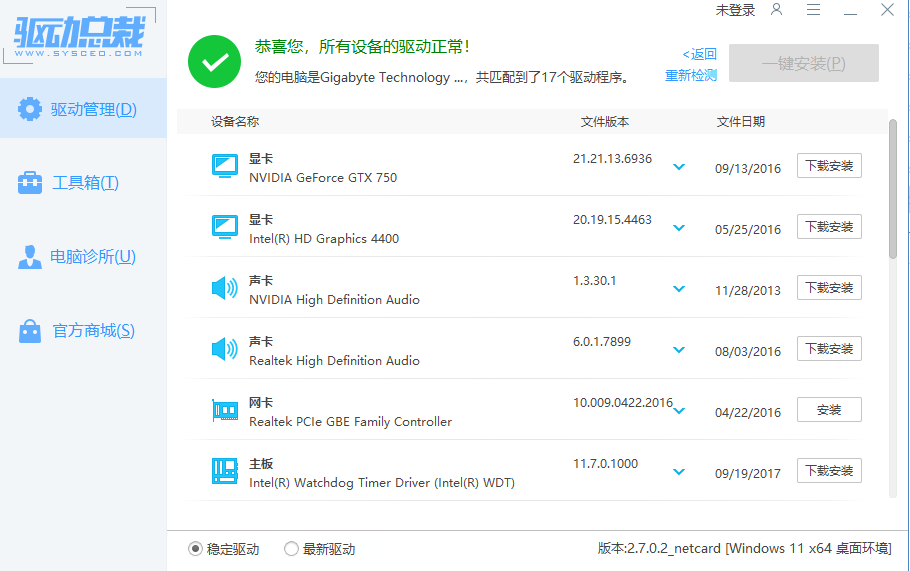 <b>驱动总裁免登录</b>