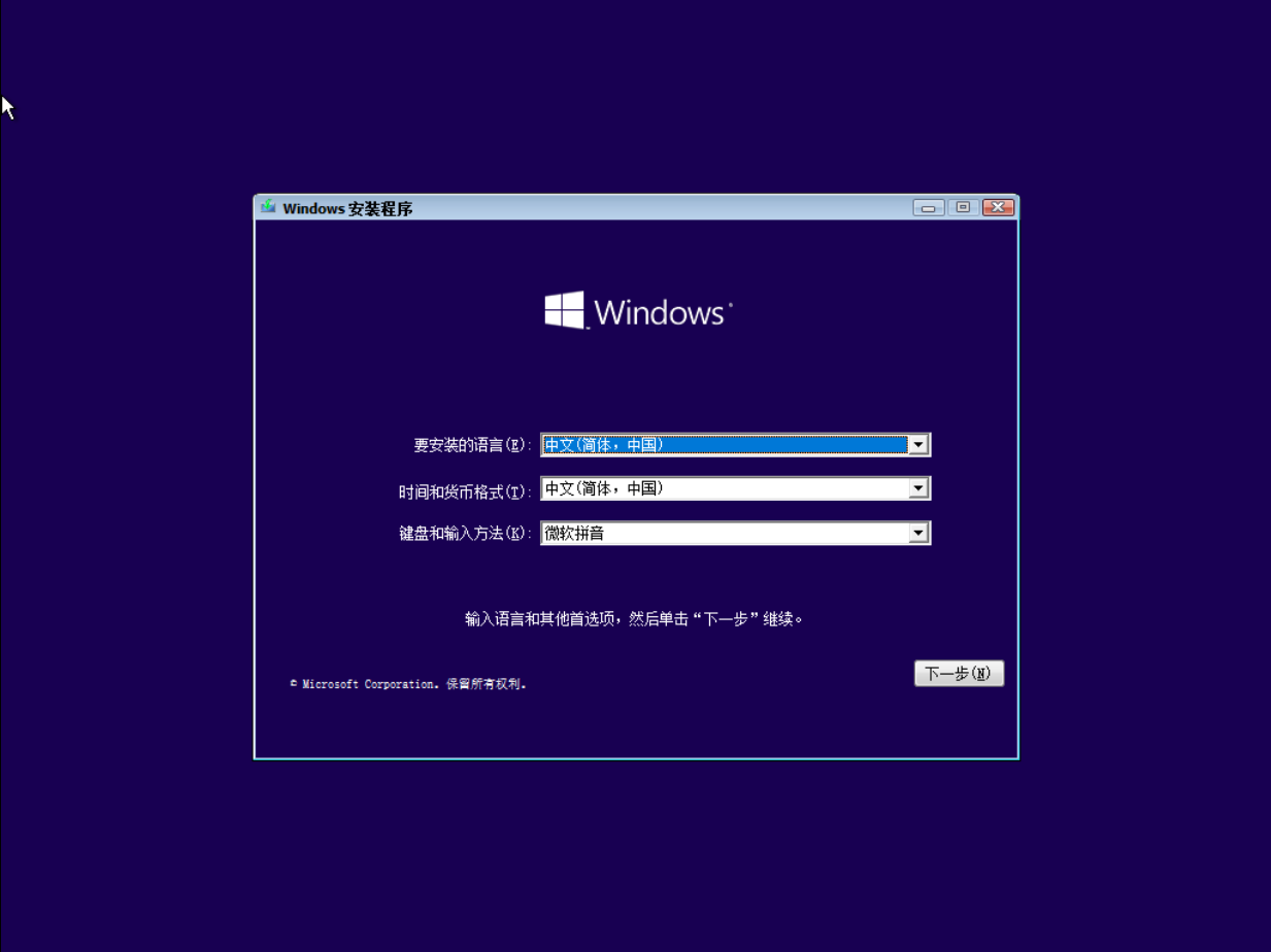<b>WIN10家庭中文版官方ISO镜像</b>