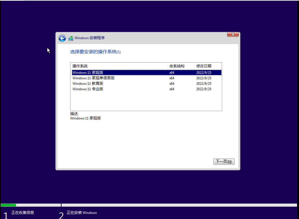 <b>WIN11官网原版ISO镜像</b>