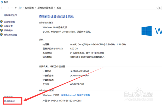 怎样关闭Win10打开软件时的提示弹窗