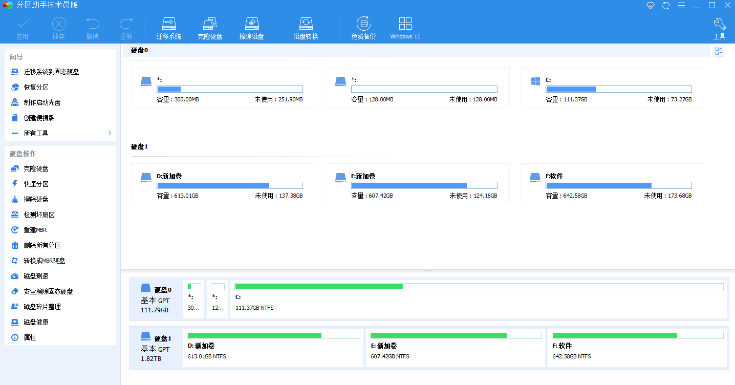 <b>傲梅分区助手技术员版9.10.0</b>